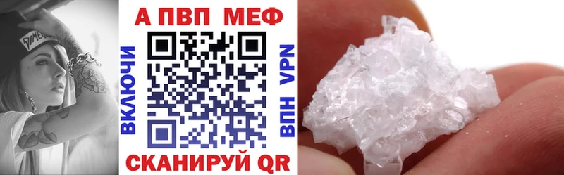 купить закладку  Шумиха  APVP СК 