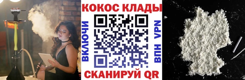 КОКАИН 98%  закладки  Шумиха 