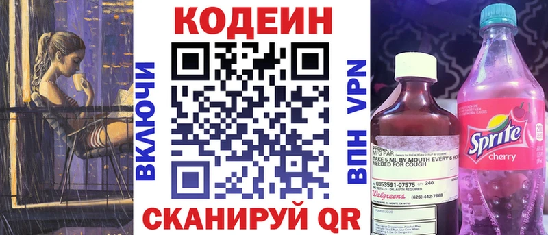 что такое наркотик  Шумиха  Кодеиновый сироп Lean Purple Drank 