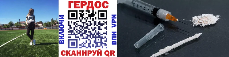 закладки  Шумиха  ГЕРОИН Афган 