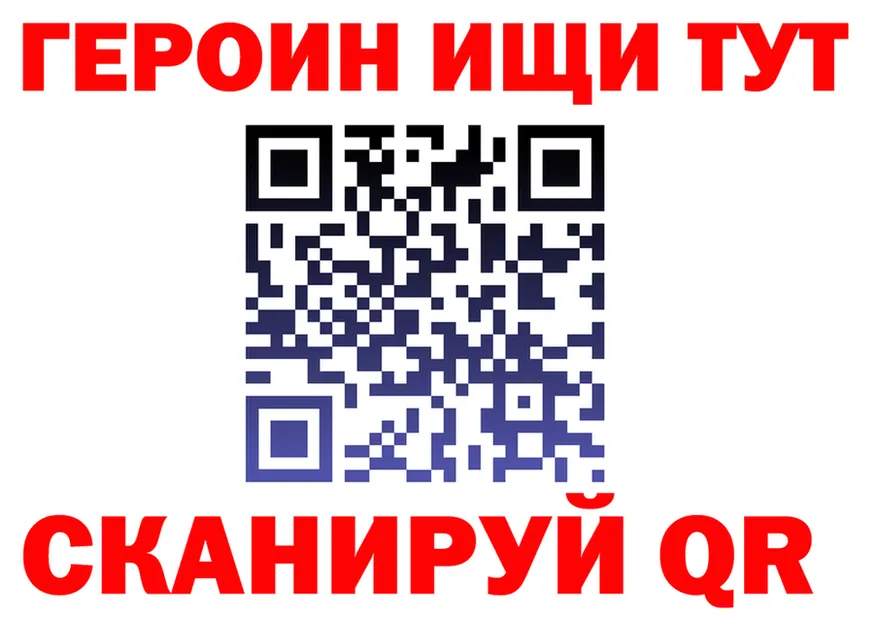 ГЕРОИН белый tor нарко площадка гидра Шумиха