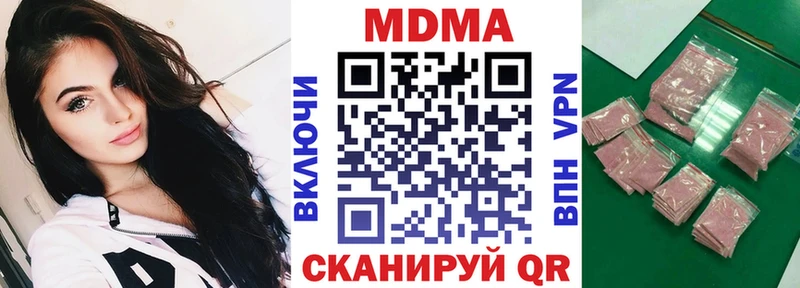 MDMA кристаллы  цена   Шумиха 